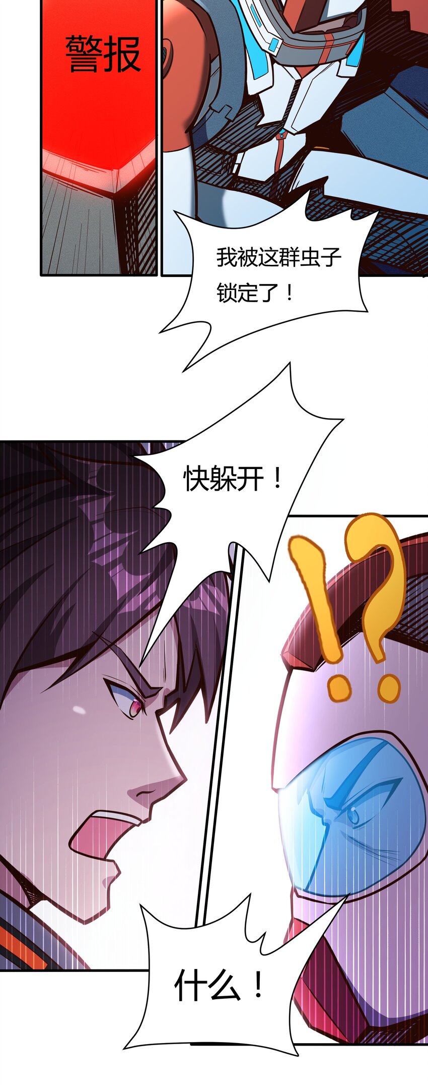 075 死守防线-第77话