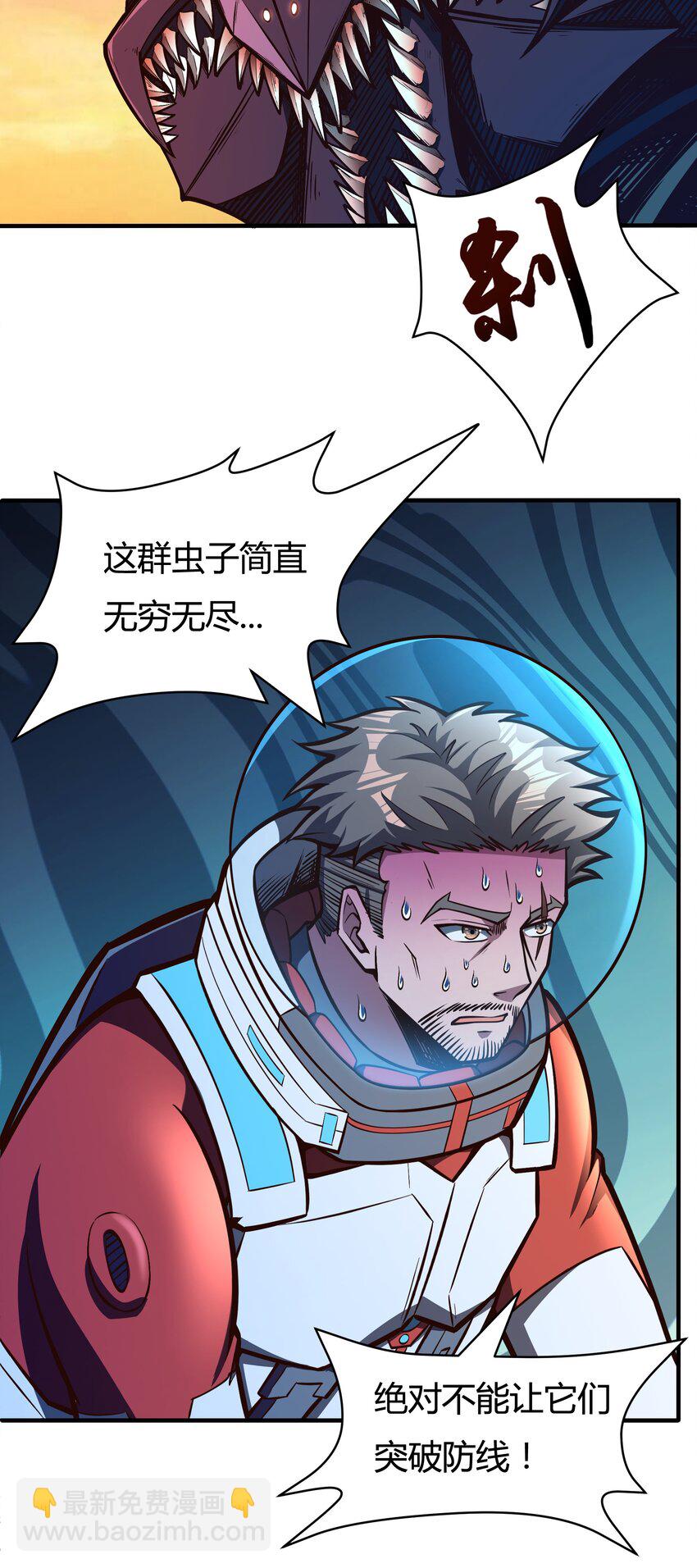 075 死守防线-第77话