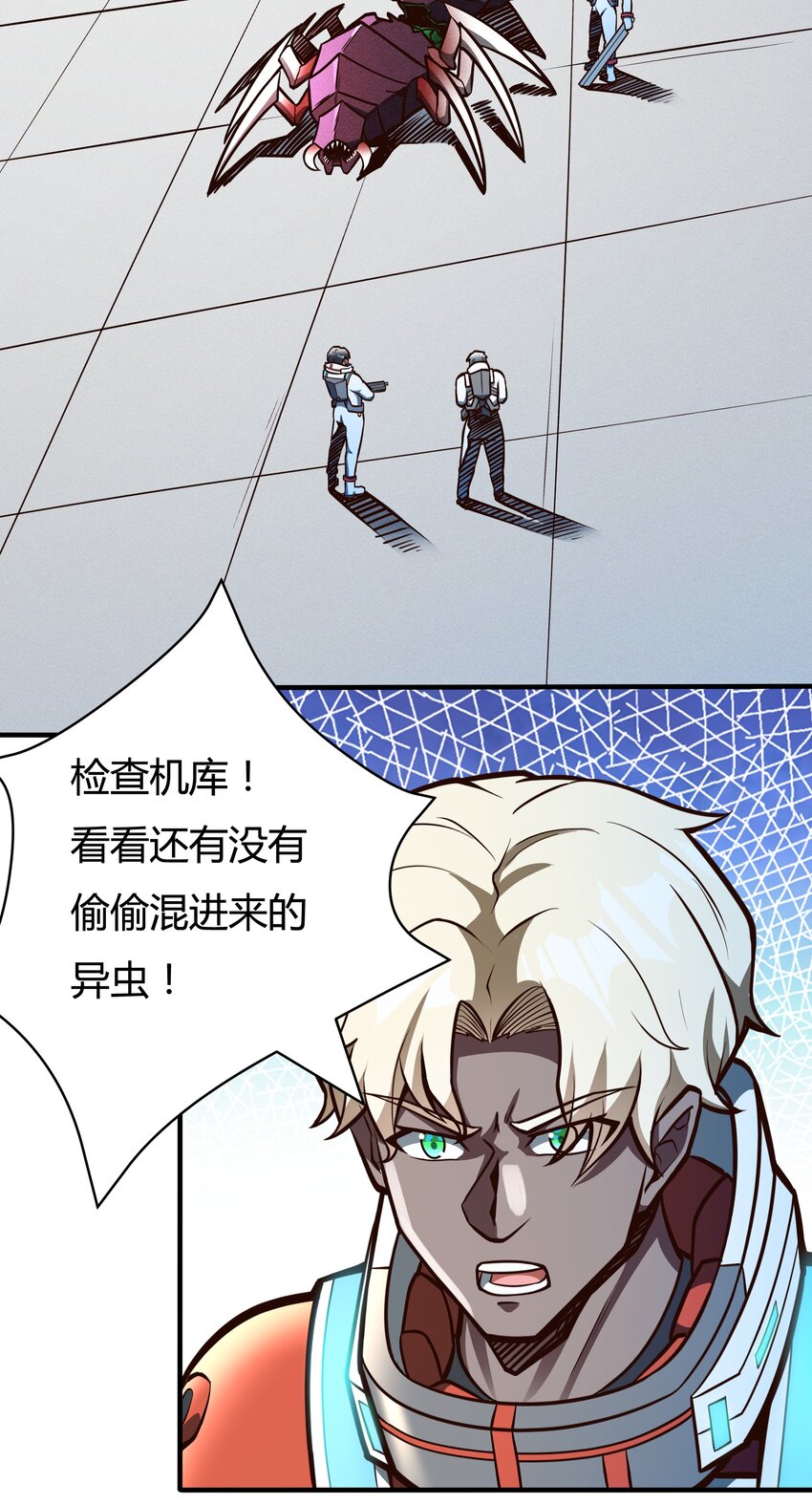 077 短兵相接的肉搏-第79话