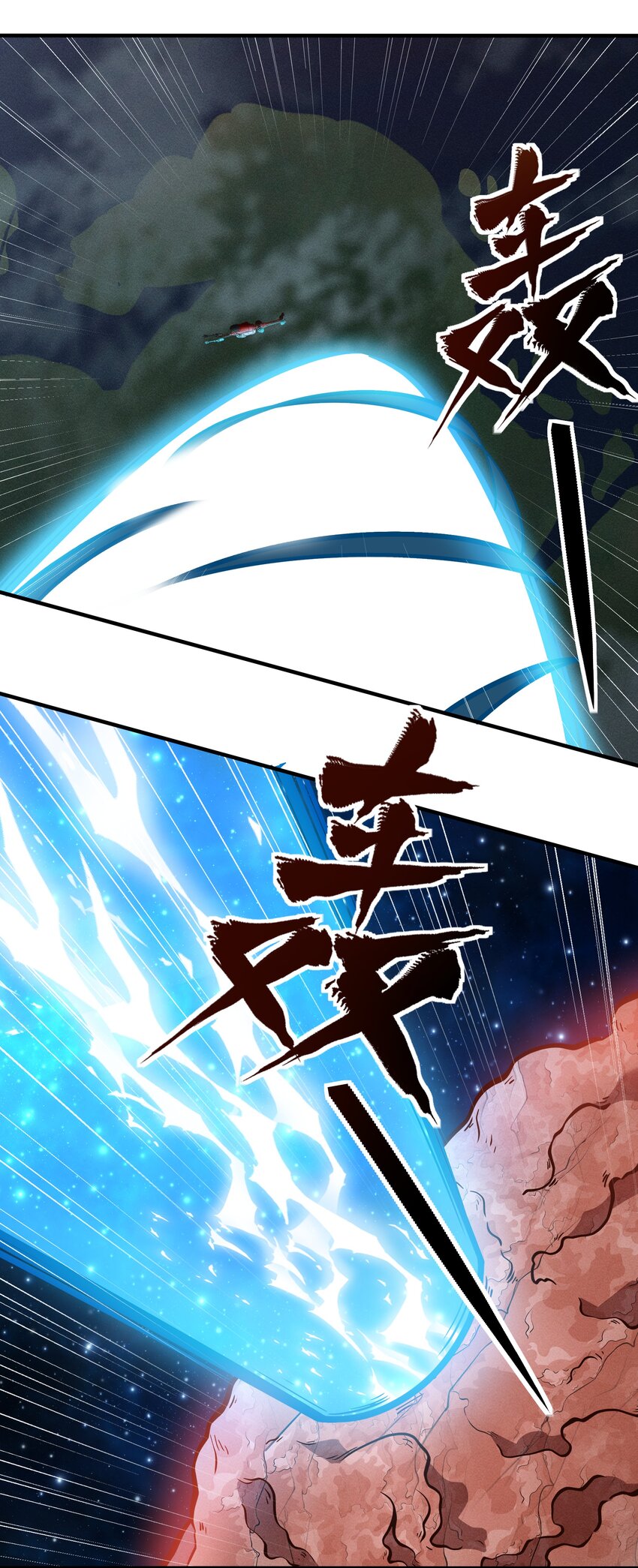 077 短兵相接的肉搏-第79话