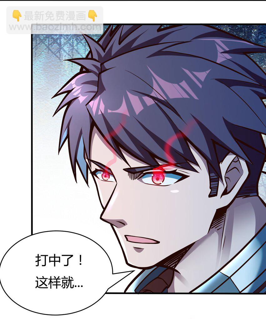 077 短兵相接的肉搏-第79话