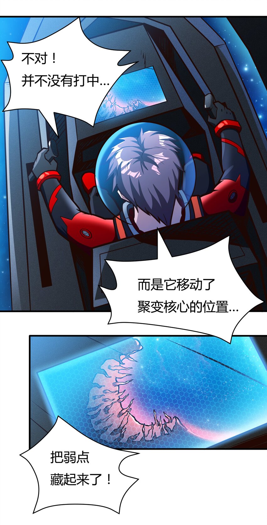 077 短兵相接的肉搏-第79话