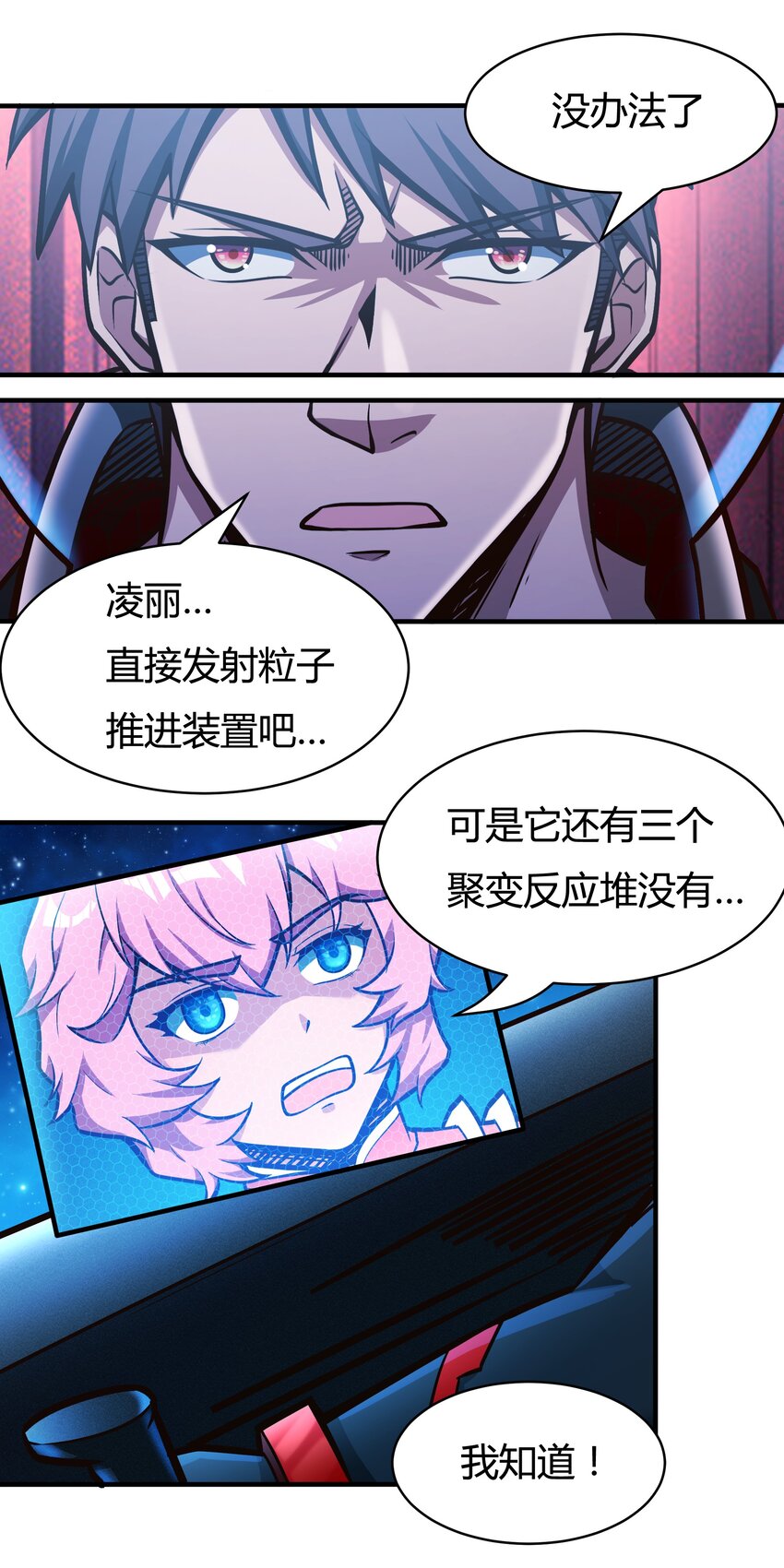 077 短兵相接的肉搏-第79话