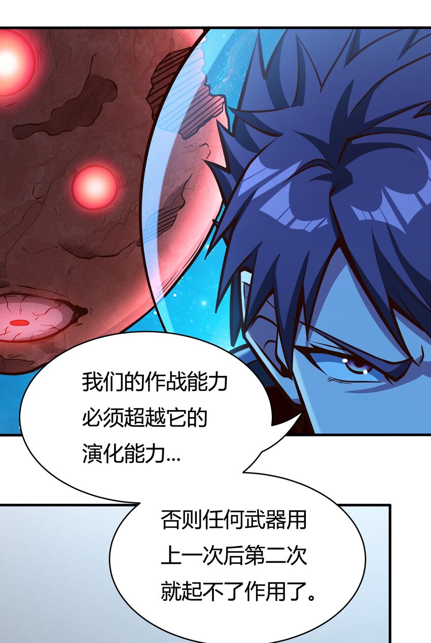 077 短兵相接的肉搏-第79话