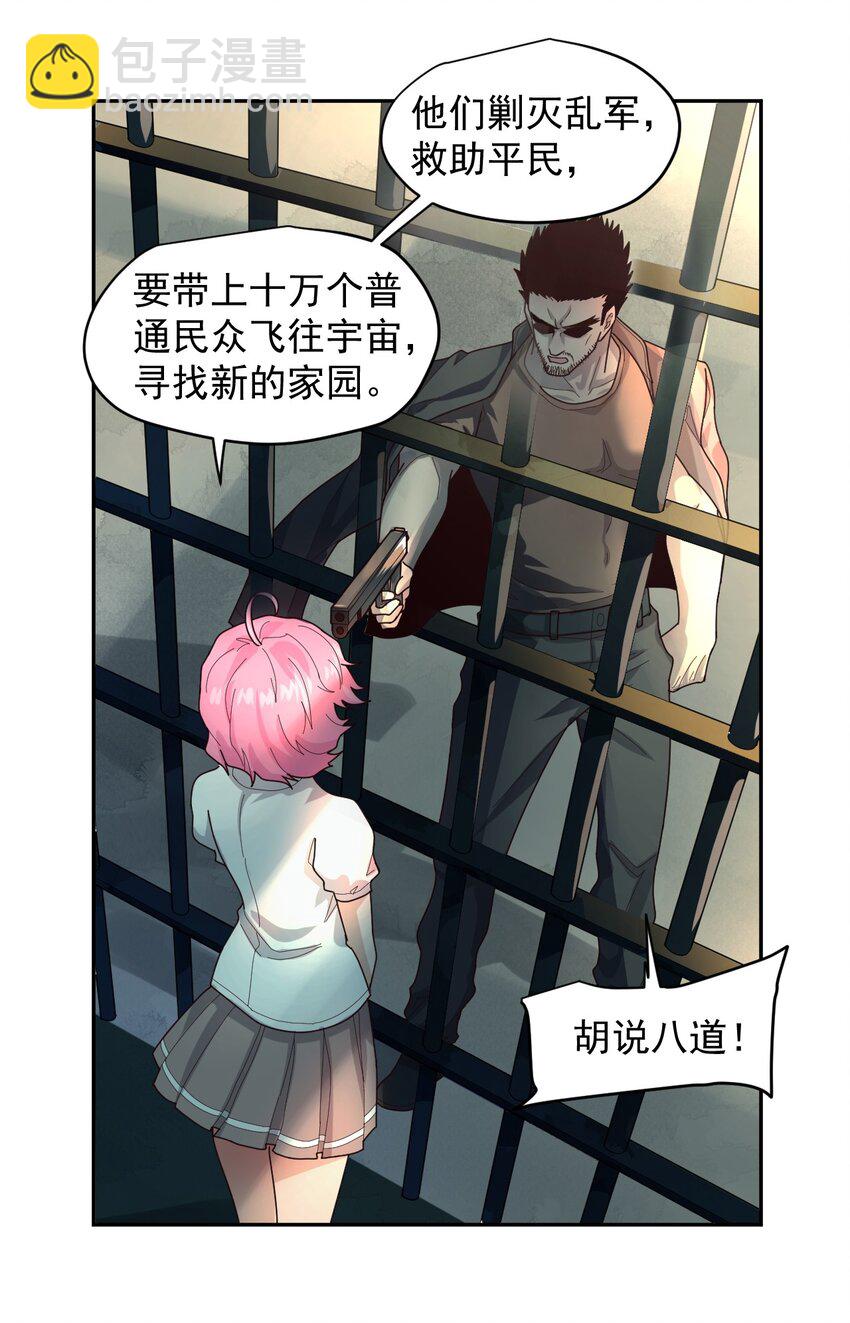 008 永别了，武器(1/2)-第9话