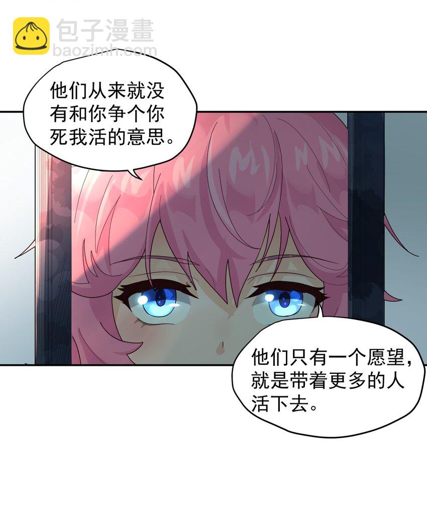 008 永别了，武器(1/2)-第9话