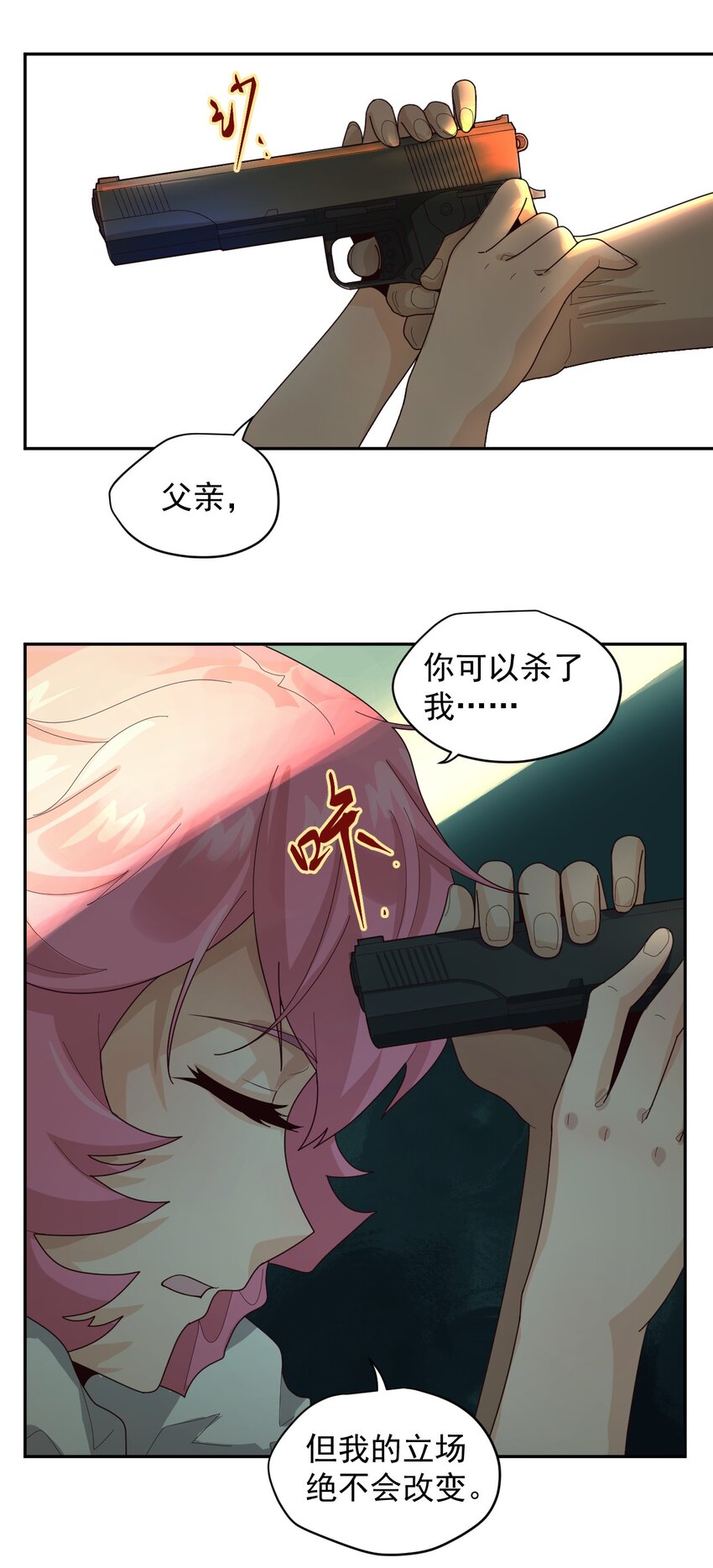 008 永别了，武器(1/2)-第9话