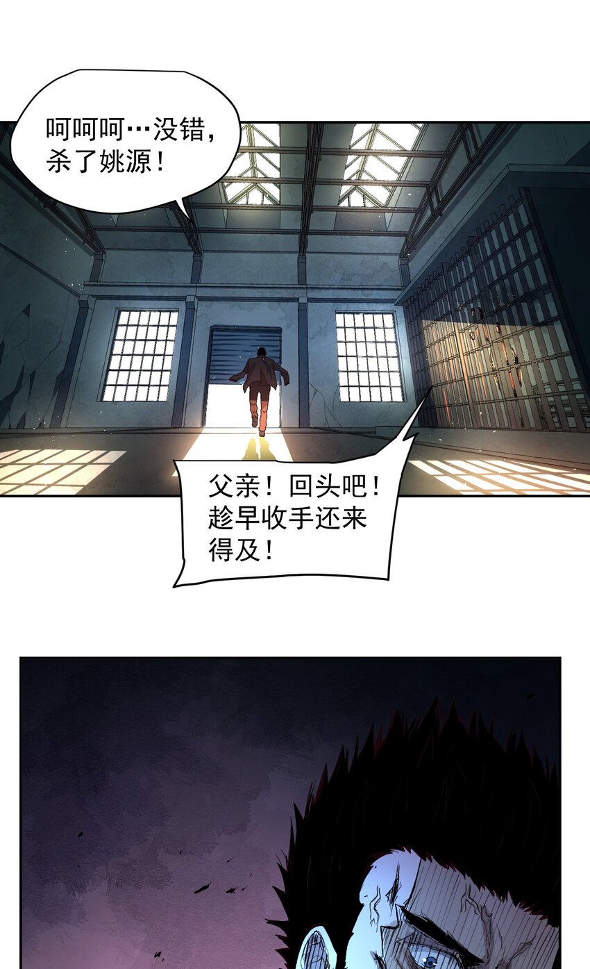 008 永别了，武器(1/2)-第9话