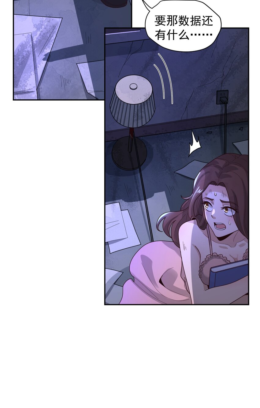 008 永别了，武器(1/2)-第9话