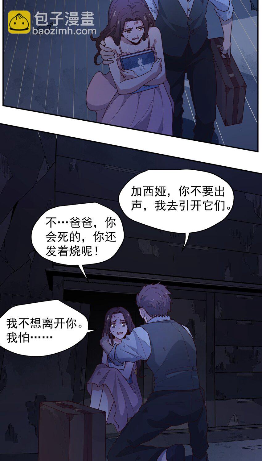 008 永别了，武器(1/2)-第9话