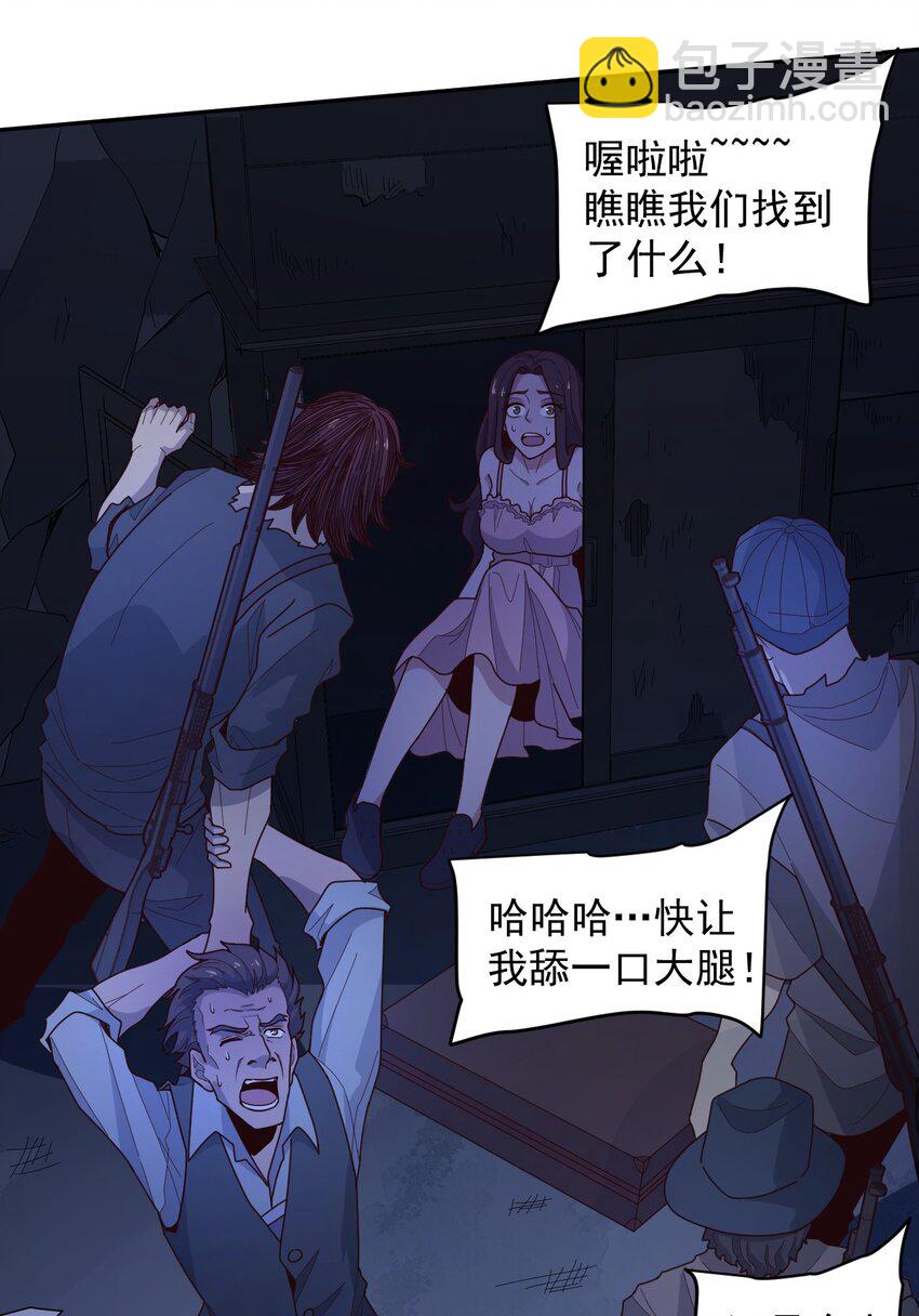 008 永别了，武器(1/2)-第9话