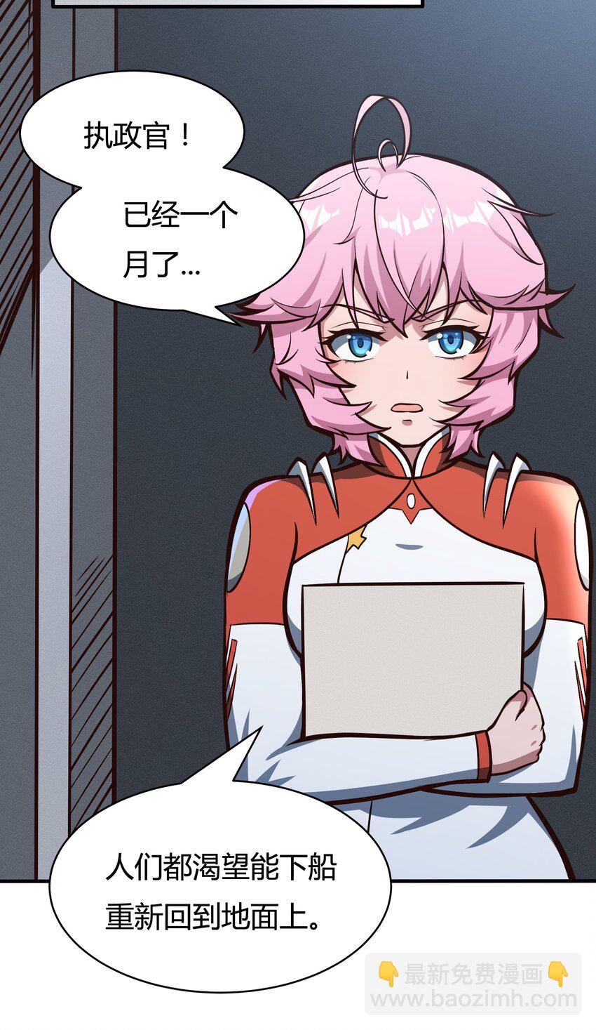 079 回新的家园！-第81话