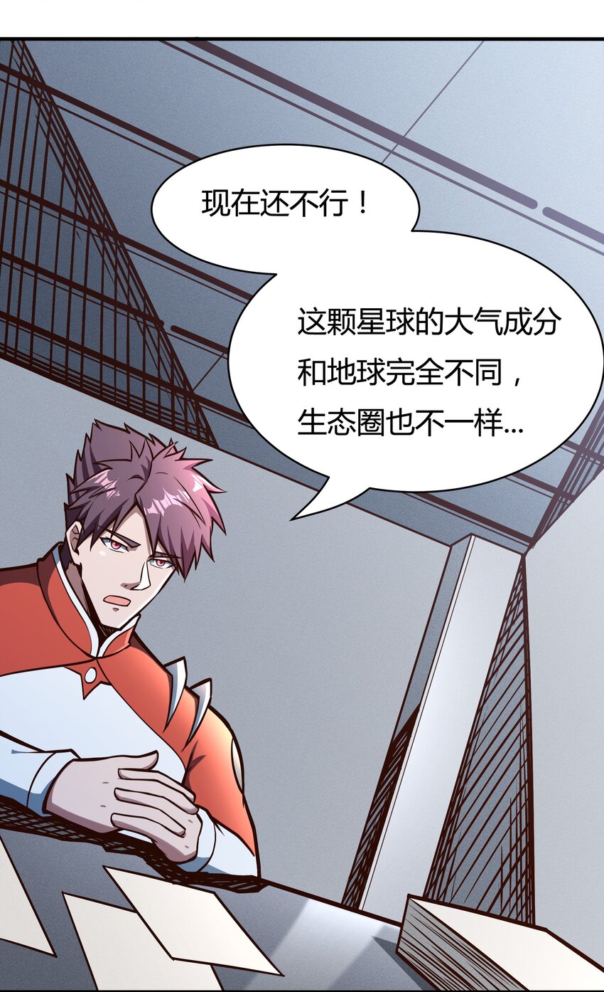 079 回新的家园！-第81话