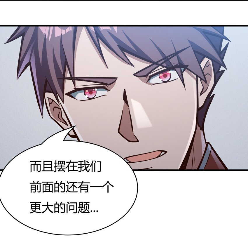 079 回新的家园！-第81话