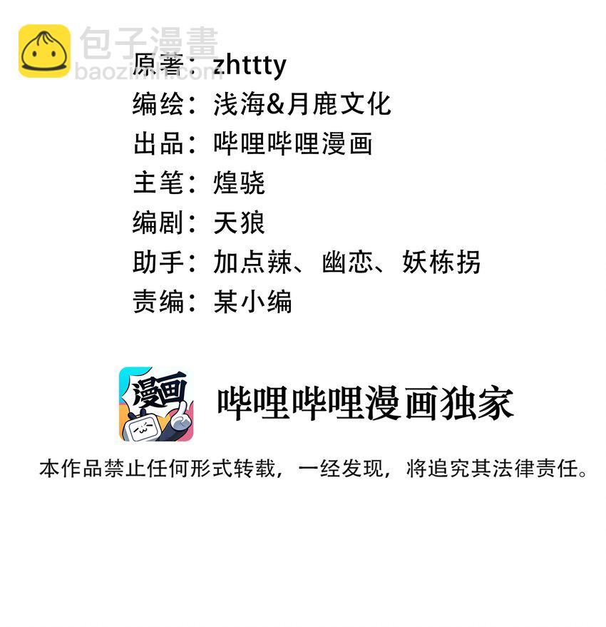 079 回新的家园！-第81话