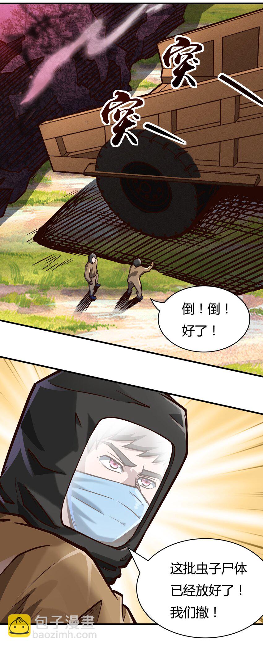 079 回新的家园！-第81话