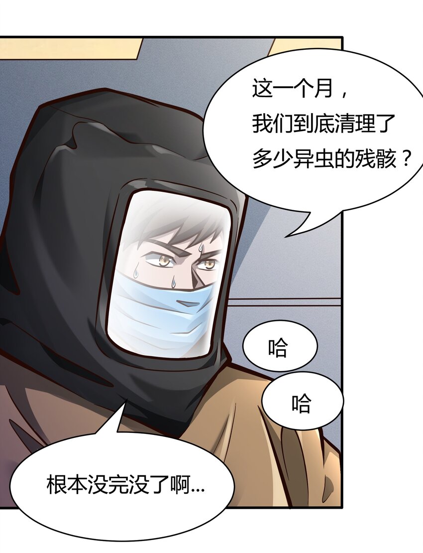 079 回新的家园！-第81话