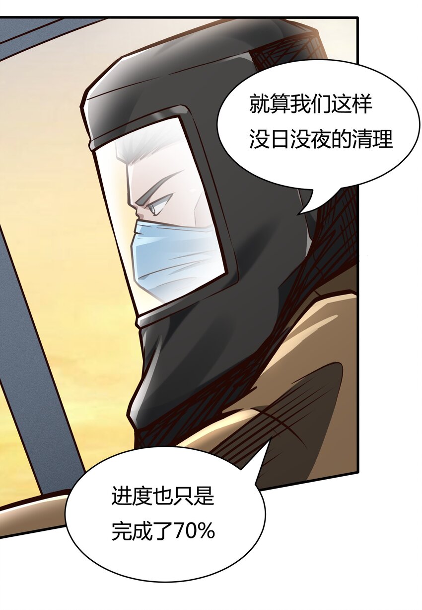 079 回新的家园！-第81话