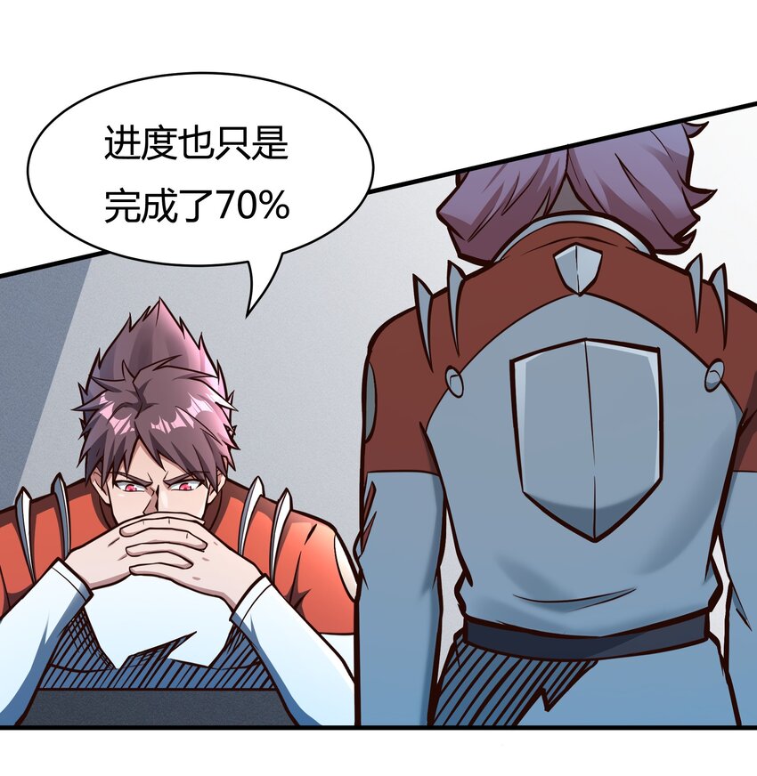 079 回新的家园！-第81话