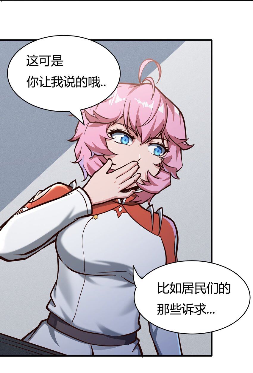 079 回新的家园！-第81话