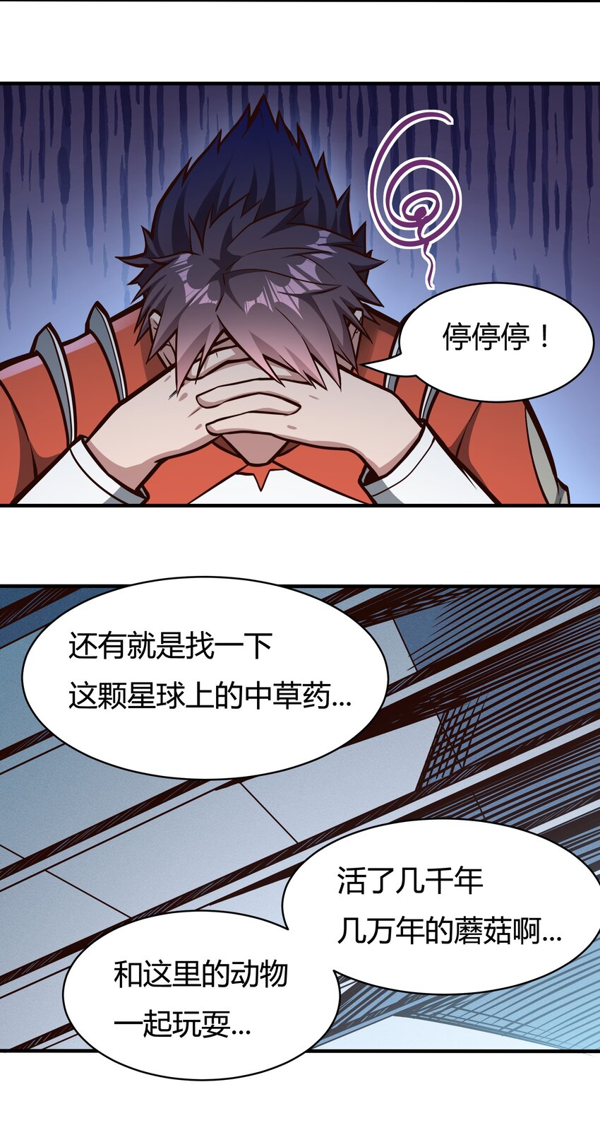 079 回新的家园！-第81话