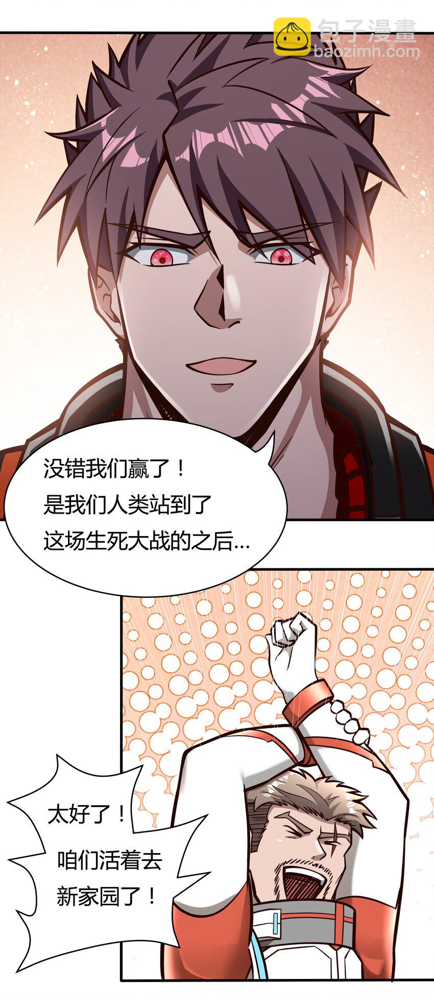 079 回新的家园！-第81话