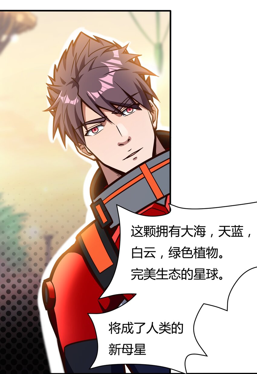 079 回新的家园！-第81话