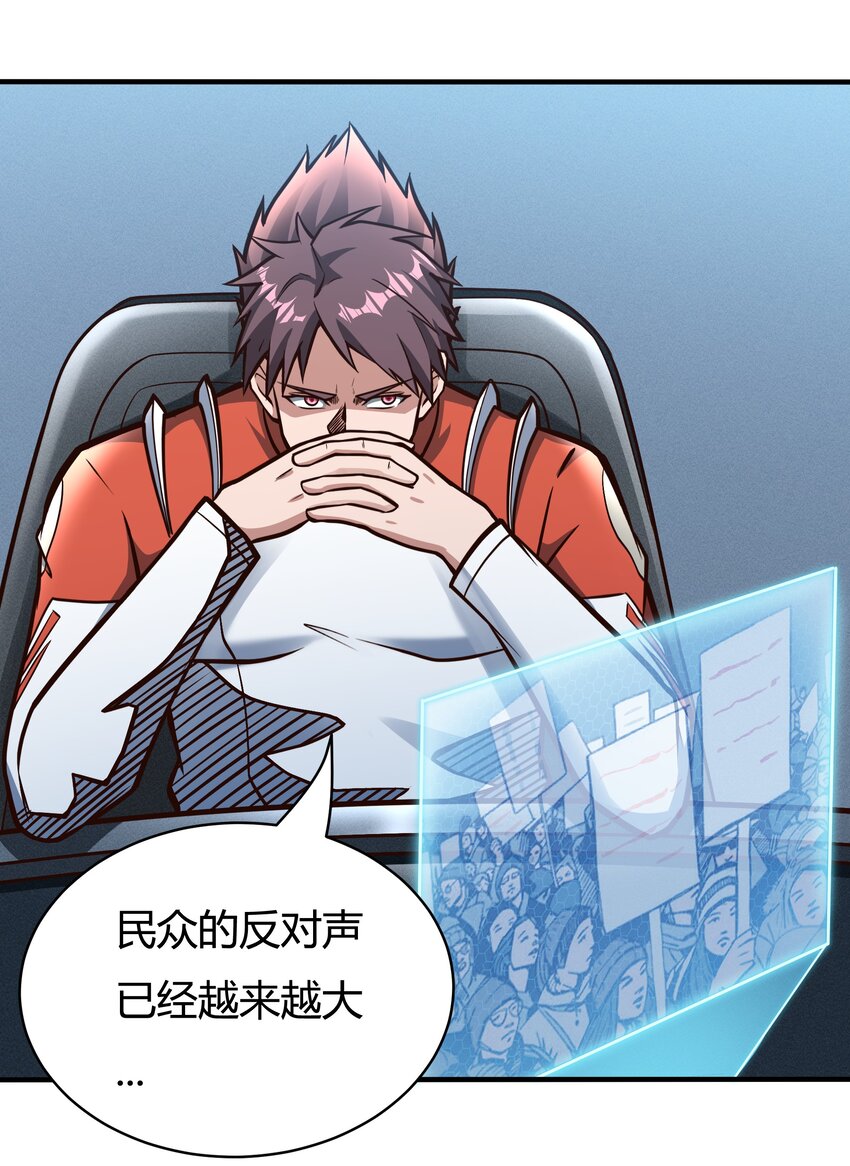 081 创造新家园-第83话