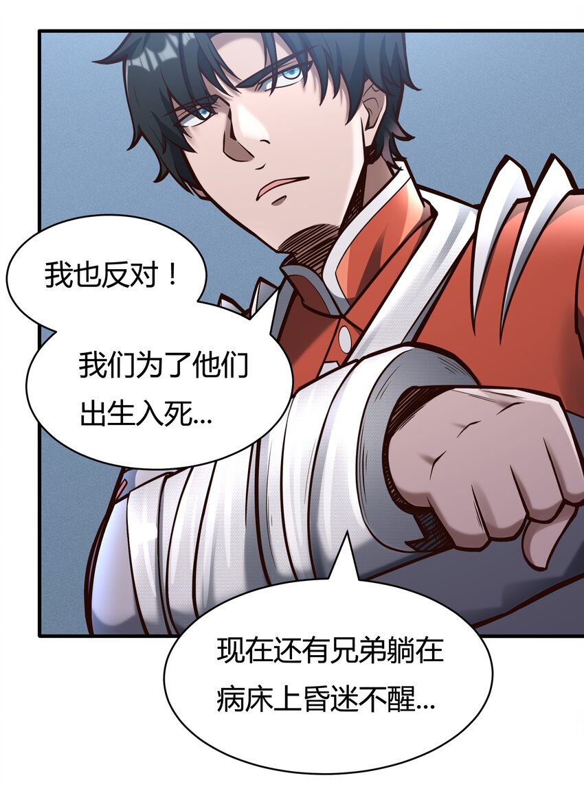 081 创造新家园-第83话