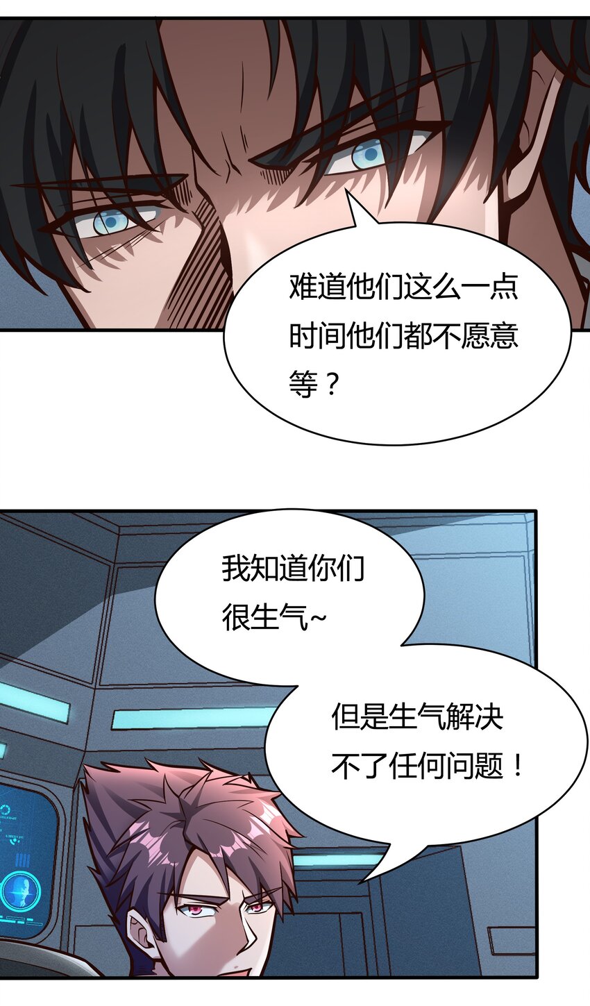 081 创造新家园-第83话