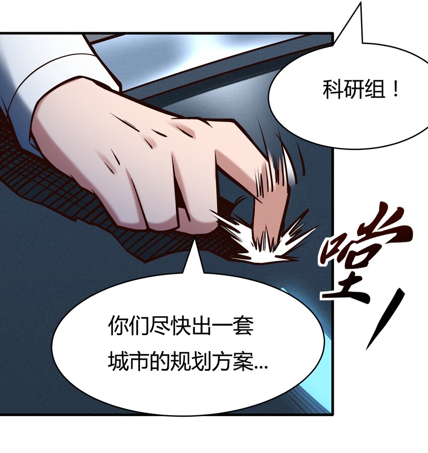 081 创造新家园-第83话