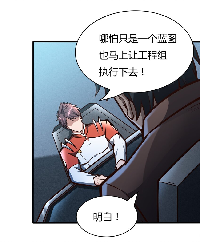 081 创造新家园-第83话