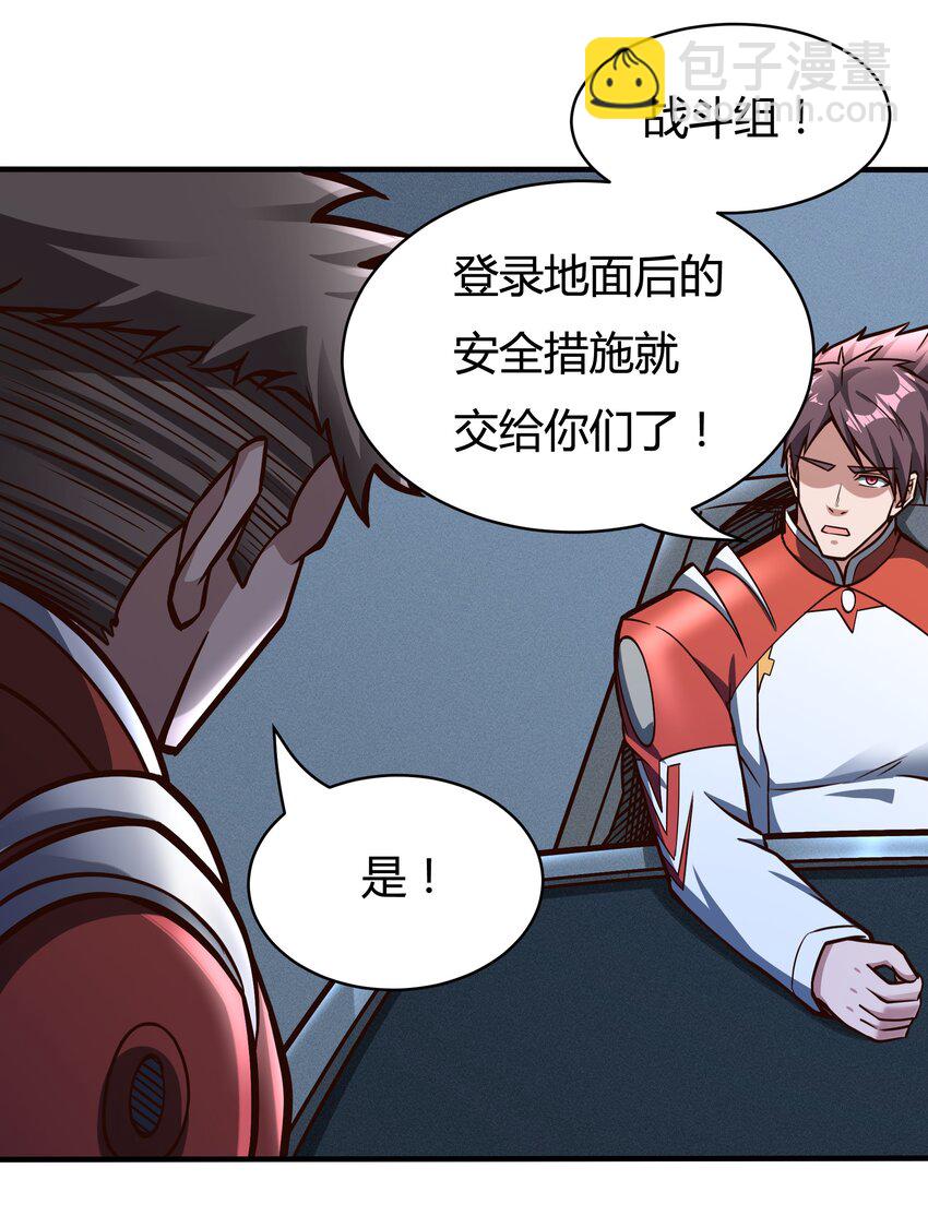 081 创造新家园-第83话