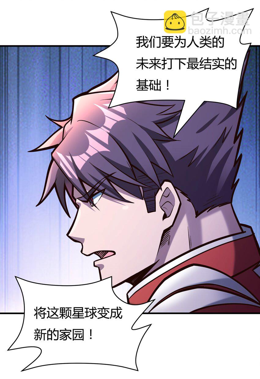 081 创造新家园-第83话