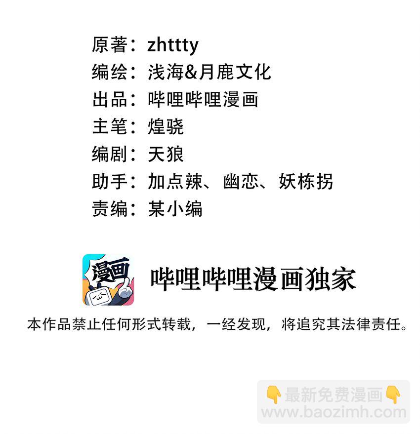 081 创造新家园-第83话