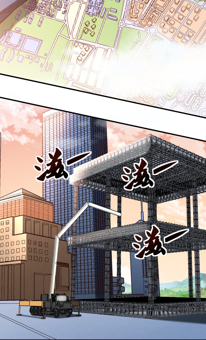 081 创造新家园-第83话