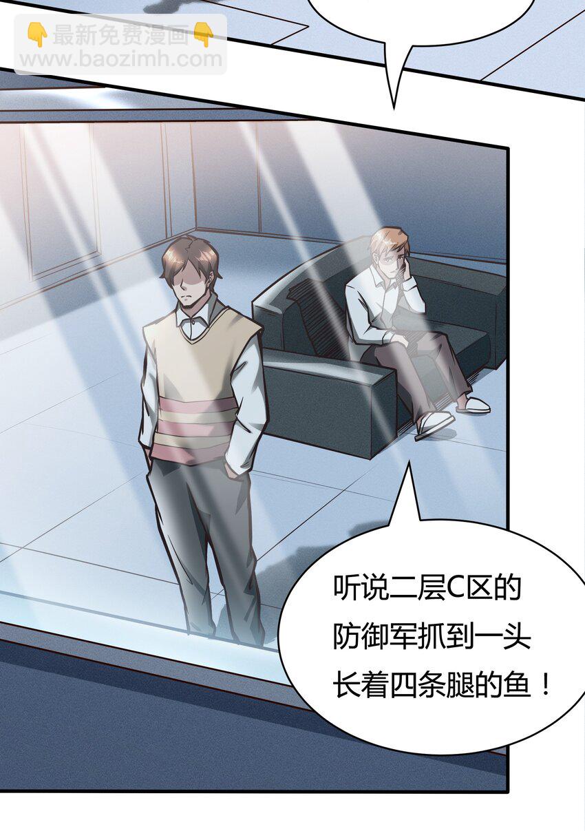 081 创造新家园-第83话