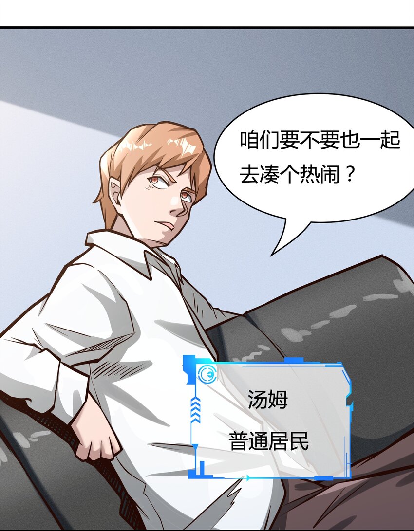 081 创造新家园-第83话