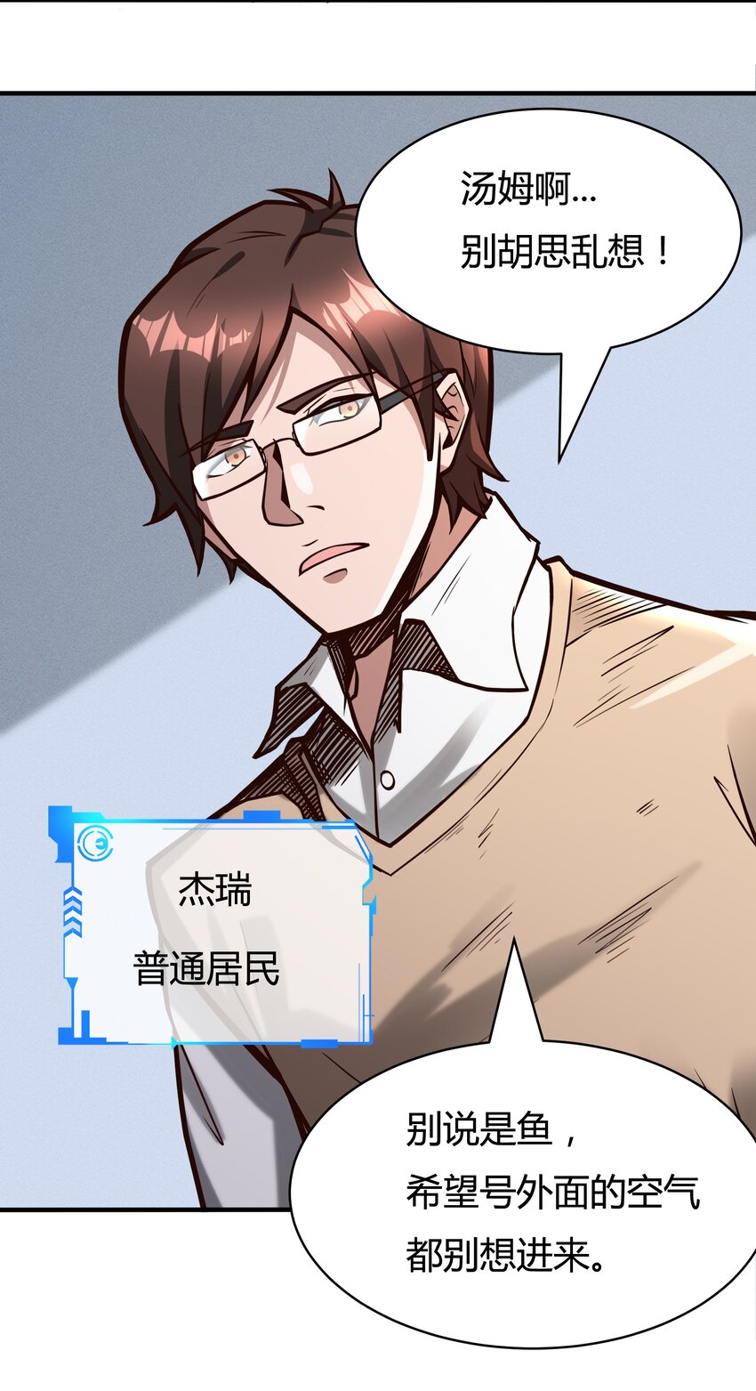 081 创造新家园-第83话