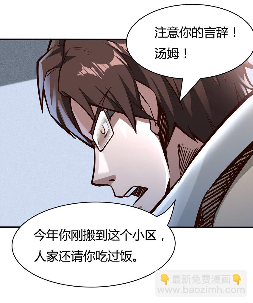 081 创造新家园-第83话