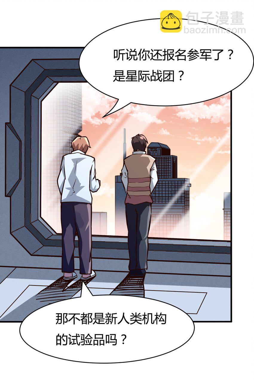 081 创造新家园-第83话