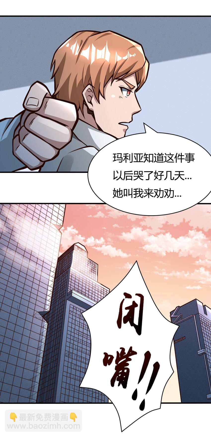 081 创造新家园-第83话