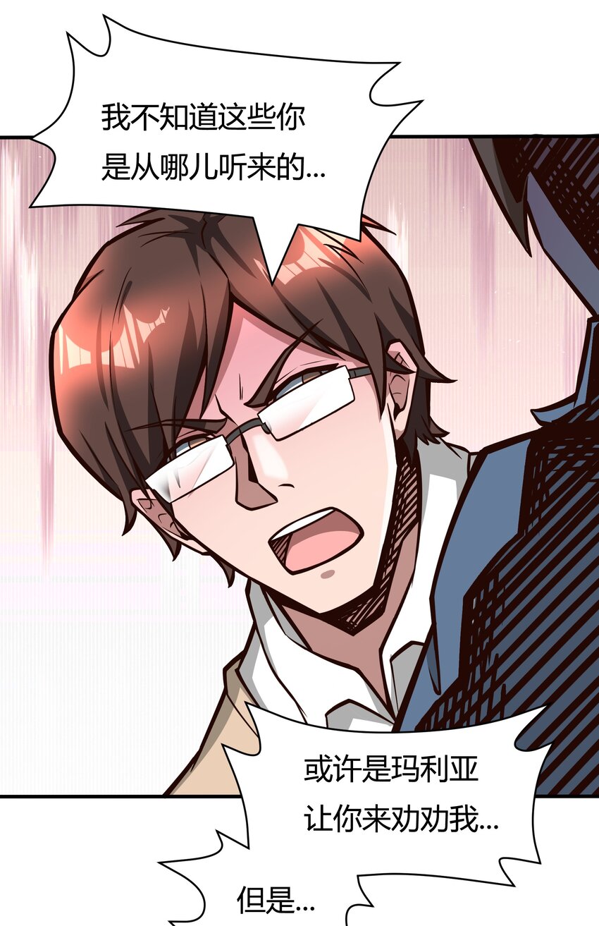 081 创造新家园-第83话