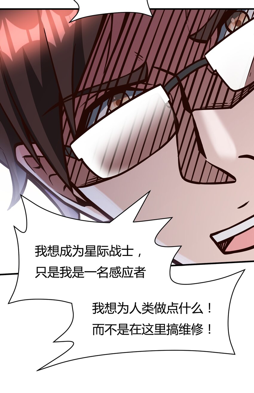 081 创造新家园-第83话