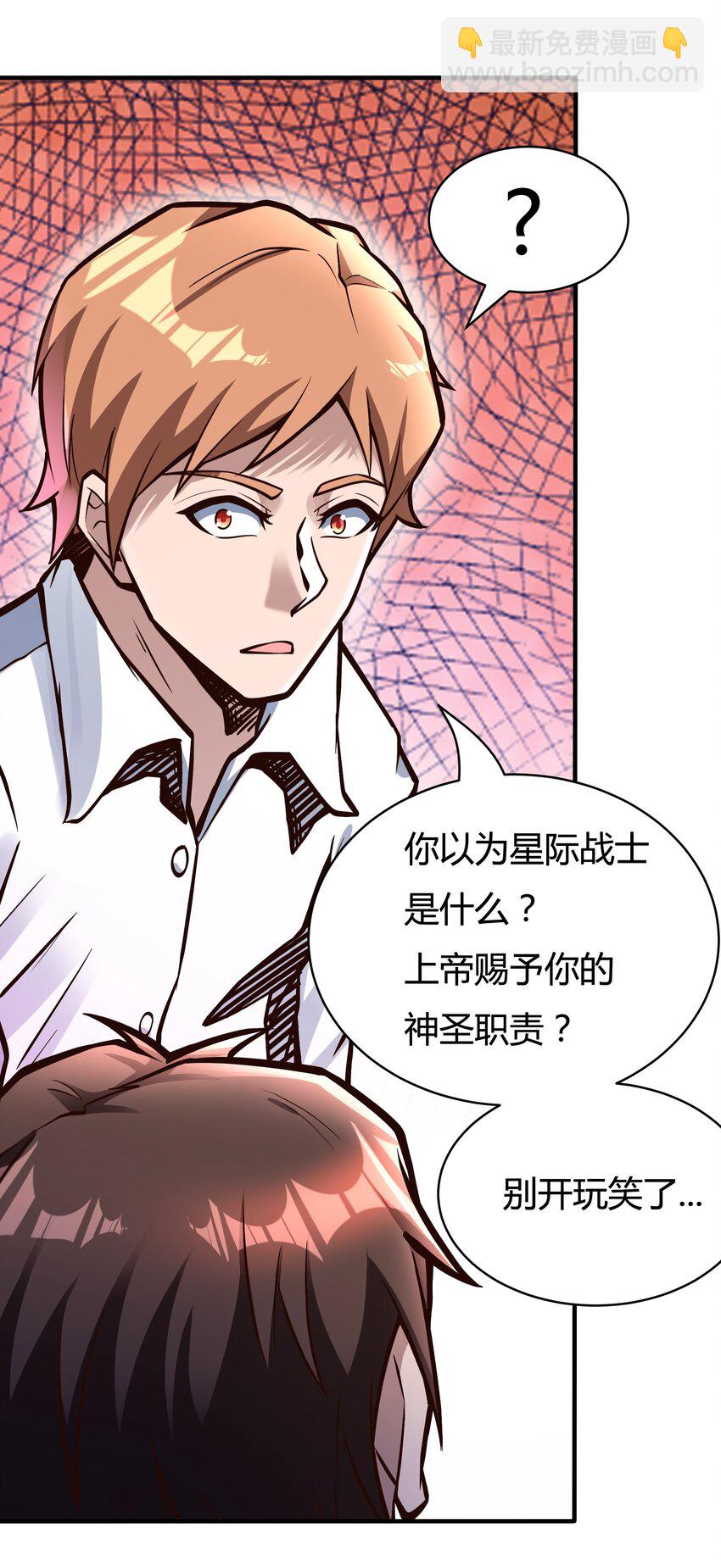 081 创造新家园-第83话