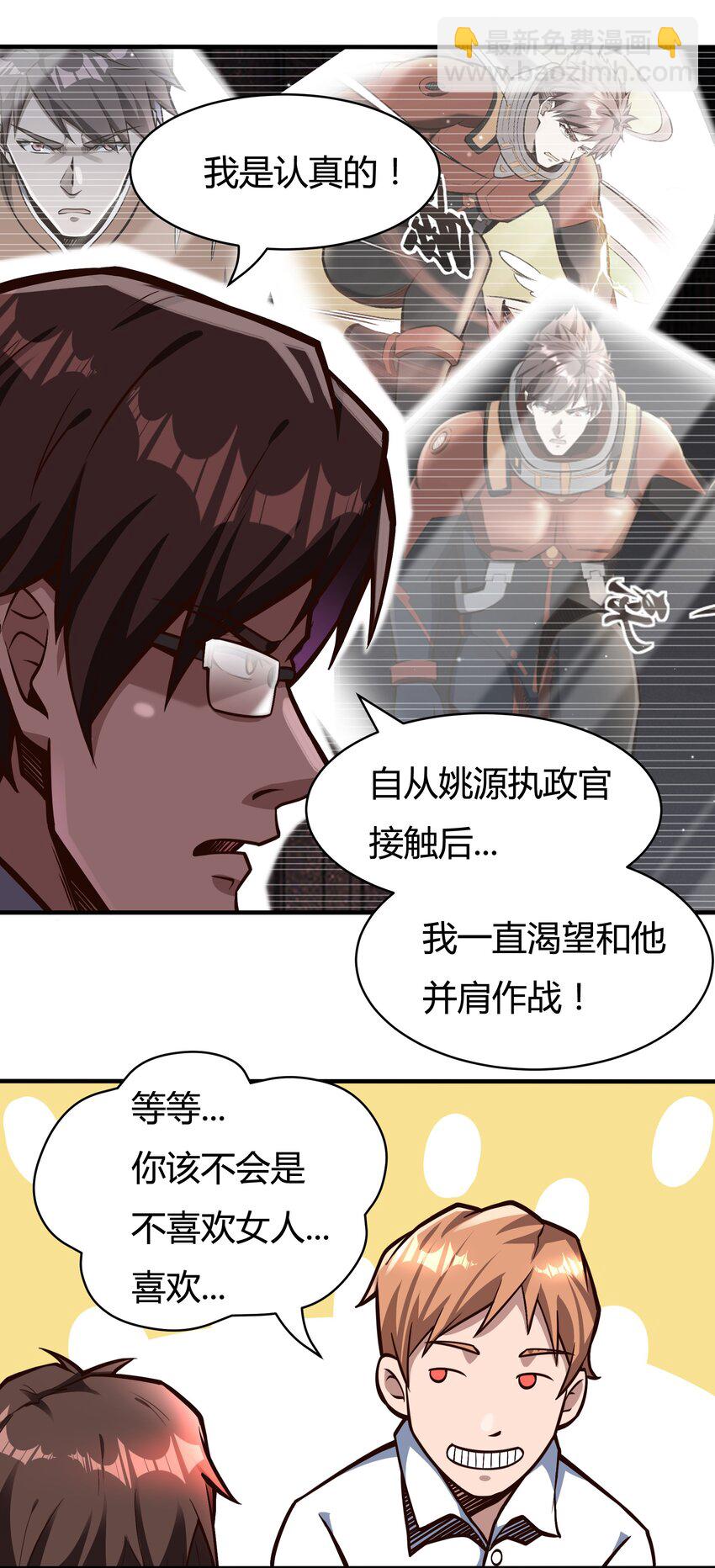 081 创造新家园-第83话