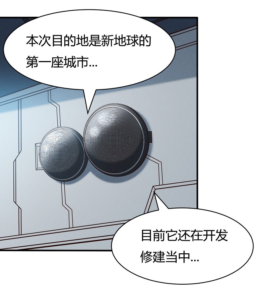 081 创造新家园-第83话