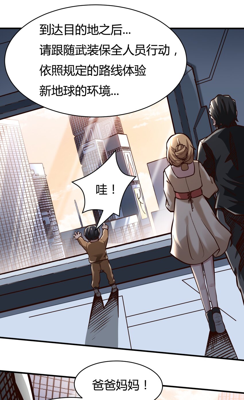 081 创造新家园-第83话