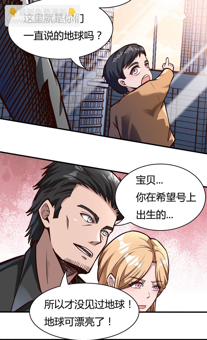 081 创造新家园-第83话