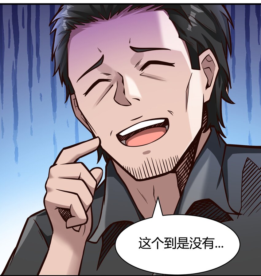 081 创造新家园-第83话